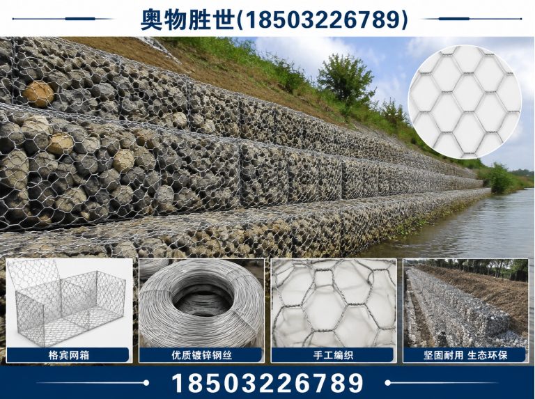 扬州石笼网展示图